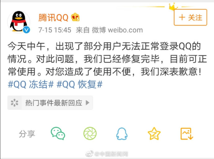 腾讯回应年终奖腾讯年终奖回应