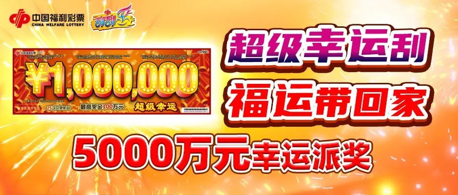 福彩热线电话多少福彩热线，揭开彩票神秘面纱-第1张图片
