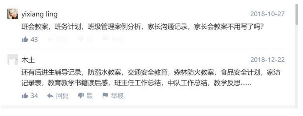 女教师口述的刺激性经历女教师刺激性经历口述-第2张图片