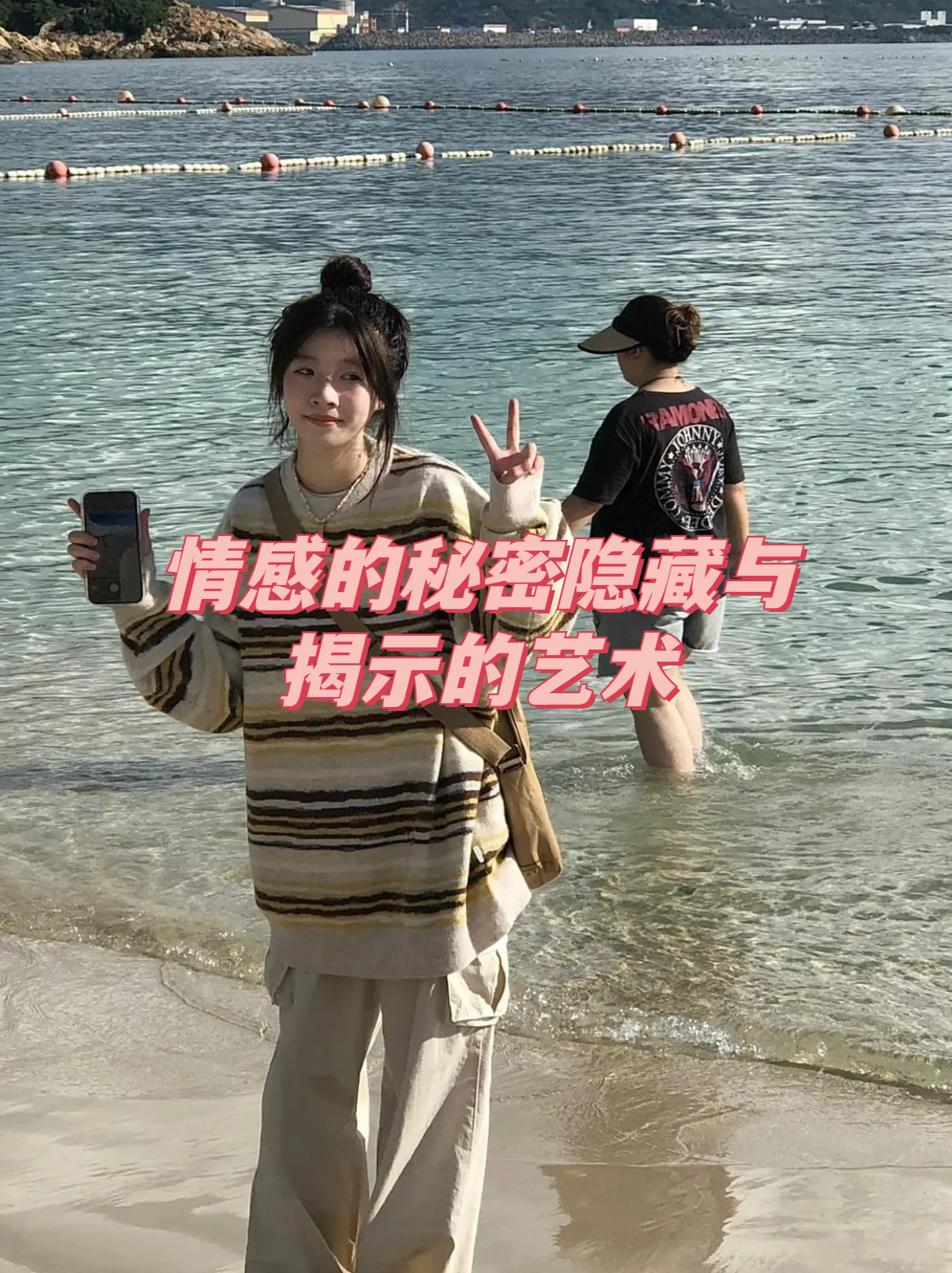 蹭一蹭为什么会有一滩水蹭一会儿就有水，揭示其背后的秘密与象征意义