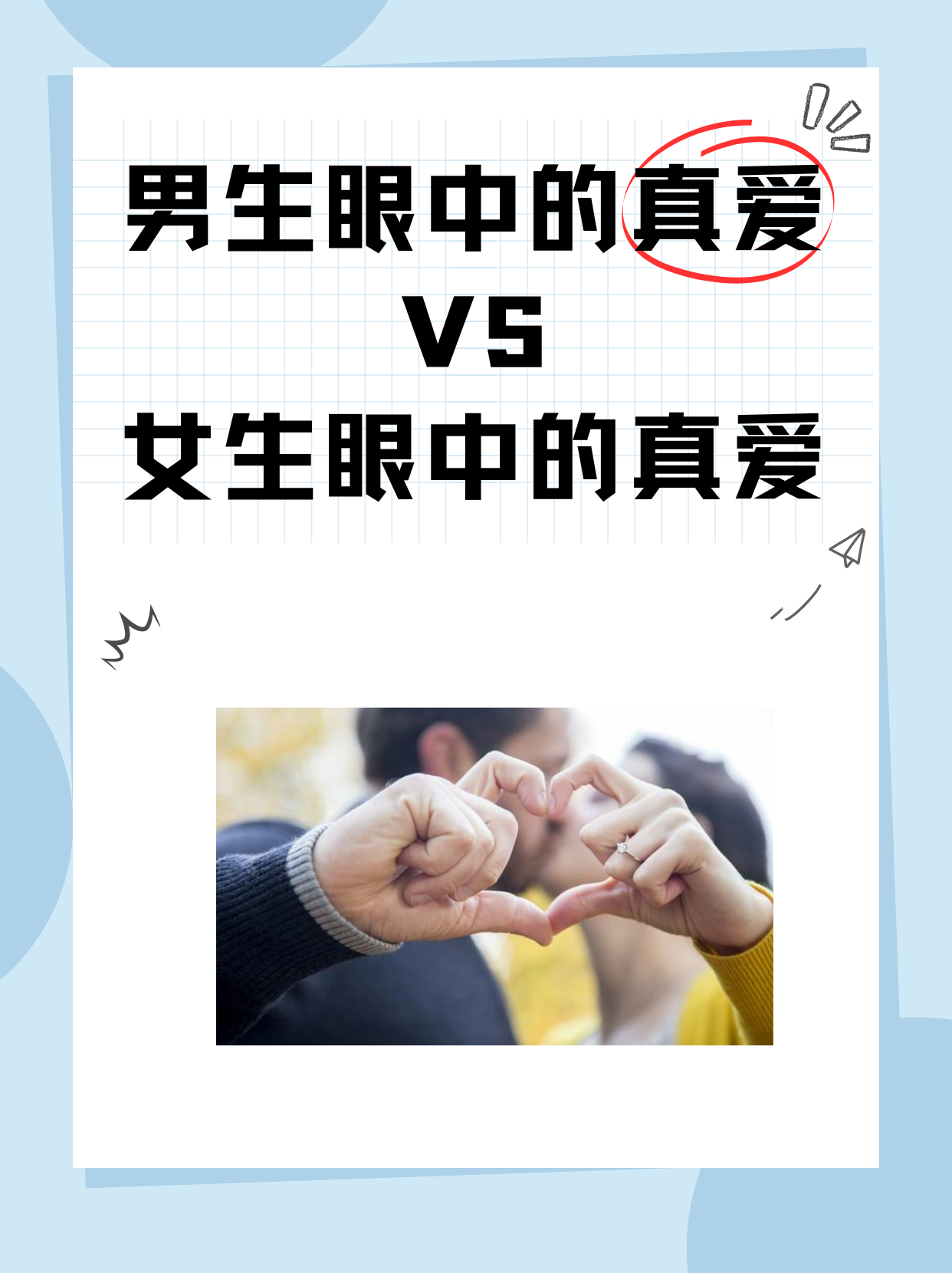 两个男生如何进行爱的交往