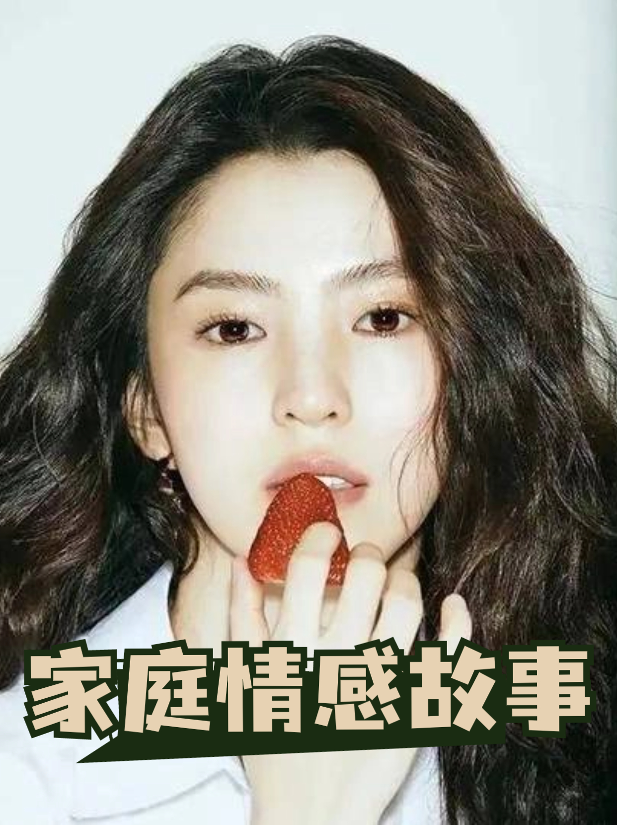三个人一起要我，让我陷入困境