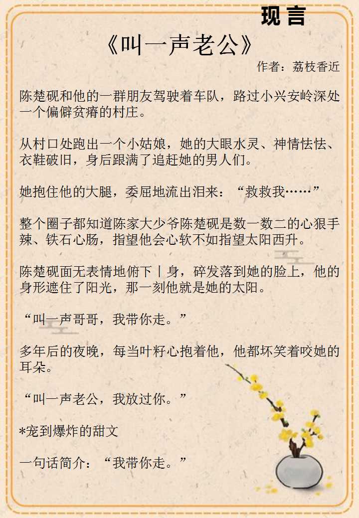 我妈叫我叫老公小说我叫老公-第2张图片
