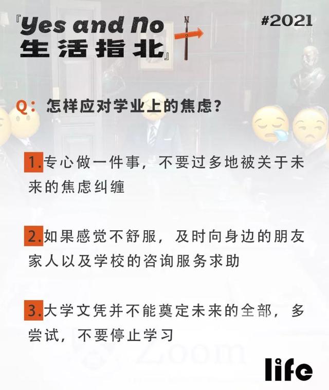 大学生活质量指北网站官网入口大学生活质量指北网站官网介绍-第3张图片