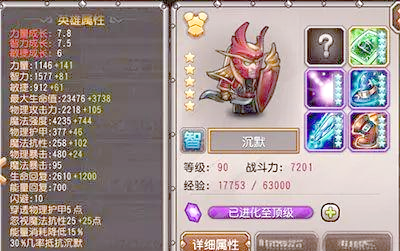 刀塔传奇分解英雄攻略