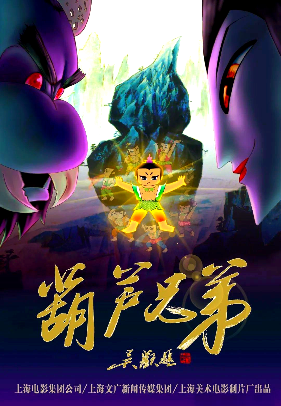 葫芦娃动画片下载文章