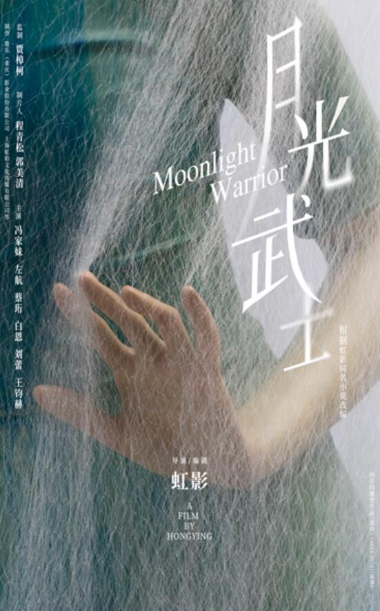 月光影视，沉浸在艺术与情感的海洋-第3张图片
