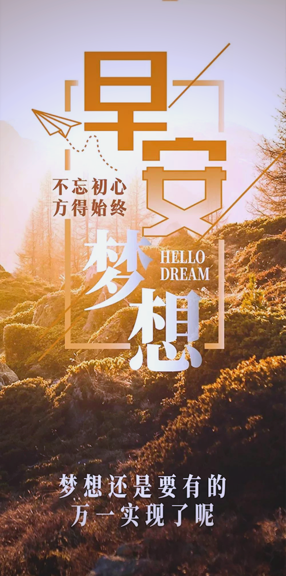 晚上睡不着，正能量引领前行