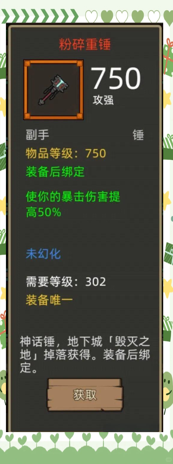 增强萨满装备增强萨满装备研究-第2张图片