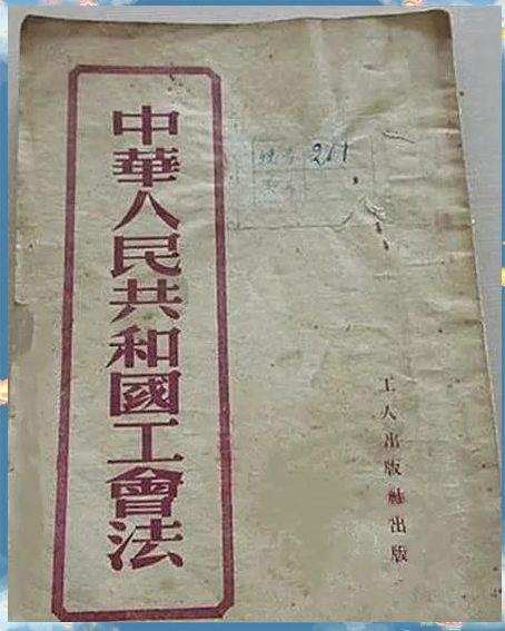 中国工会新一届领导机构诞生中国工会新一届领导机构诞生