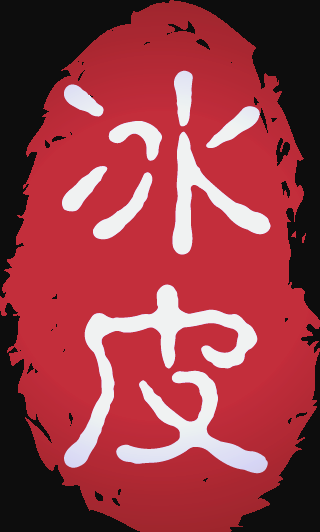 姓生活图，多彩多姿的人生篇章-第1张图片