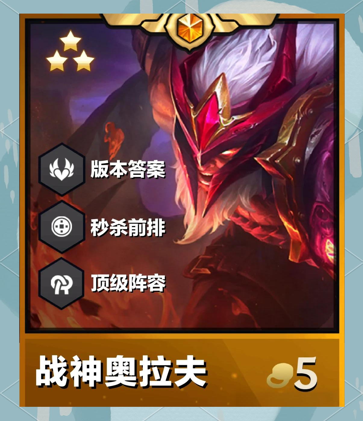 lol奥拉夫出装上单最新lol奥拉夫出装推荐-第3张图片