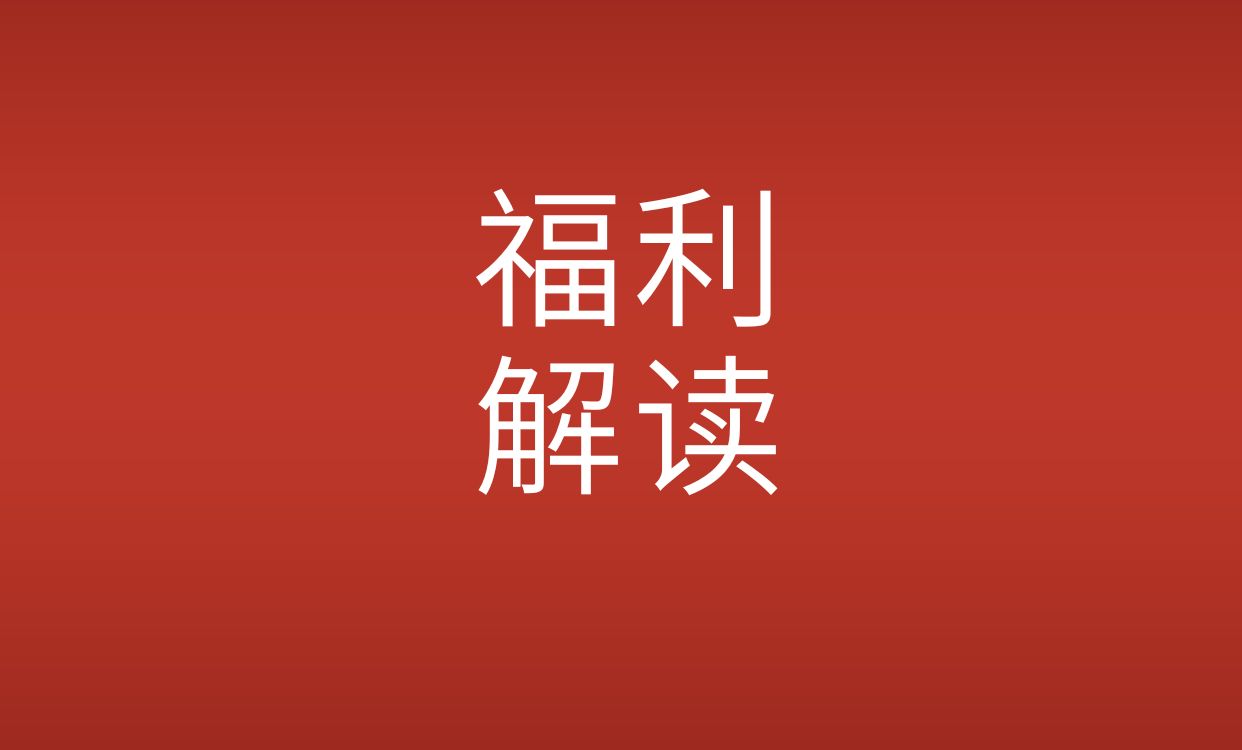 香港马会最新通知，关于赛事安排与福利政策调整