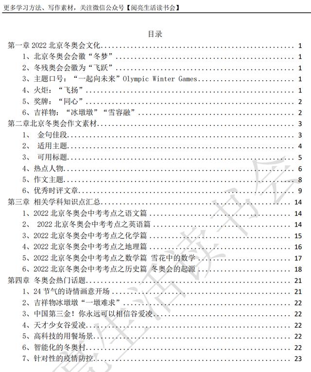 澳门4949开奖结果最快揭晓-第3张图片