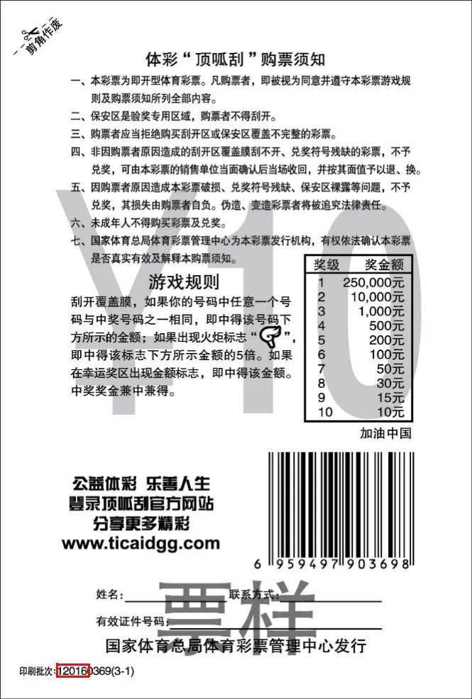 大乐透停售公告