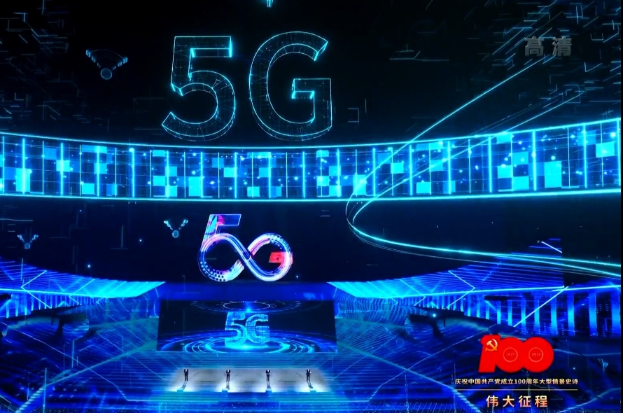 5G影讯，天天5G网站概览-第2张图片