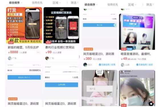 可以免费约出来睡觉的软件免费约出来睡觉的软件揭秘-第2张图片