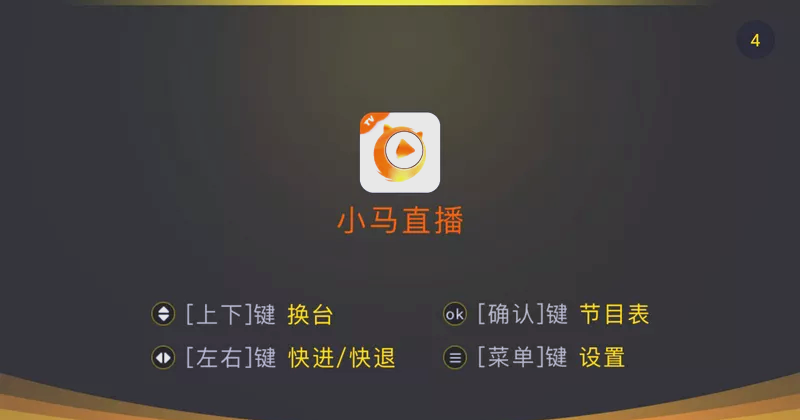 探索免费永久观看电视影片的软件-第3张图片