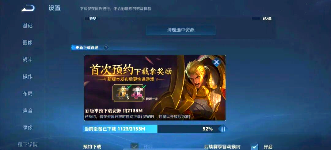 王者荣耀新赛季时间s41王者荣耀新赛季时间揭秘