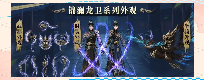 御龙在天升级攻略御龙在天升级快吗-第2张图片