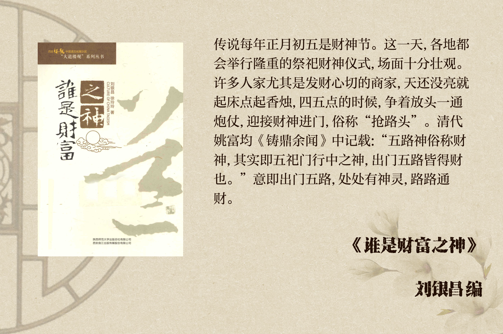 财神爷心水论论坛.html财神爷心水论坛，财富与智慧的交汇之地