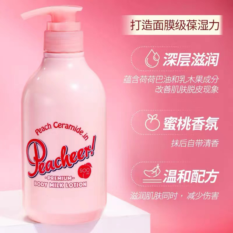 日本水蜜桃身体乳，美白效果的真实性探讨