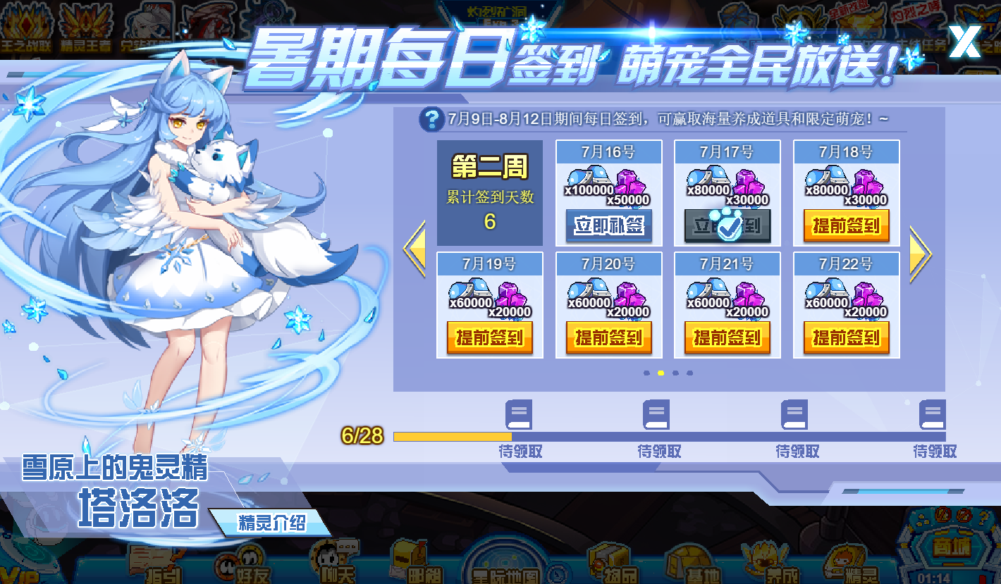 赛尔号眼球抓取攻略-第3张图片