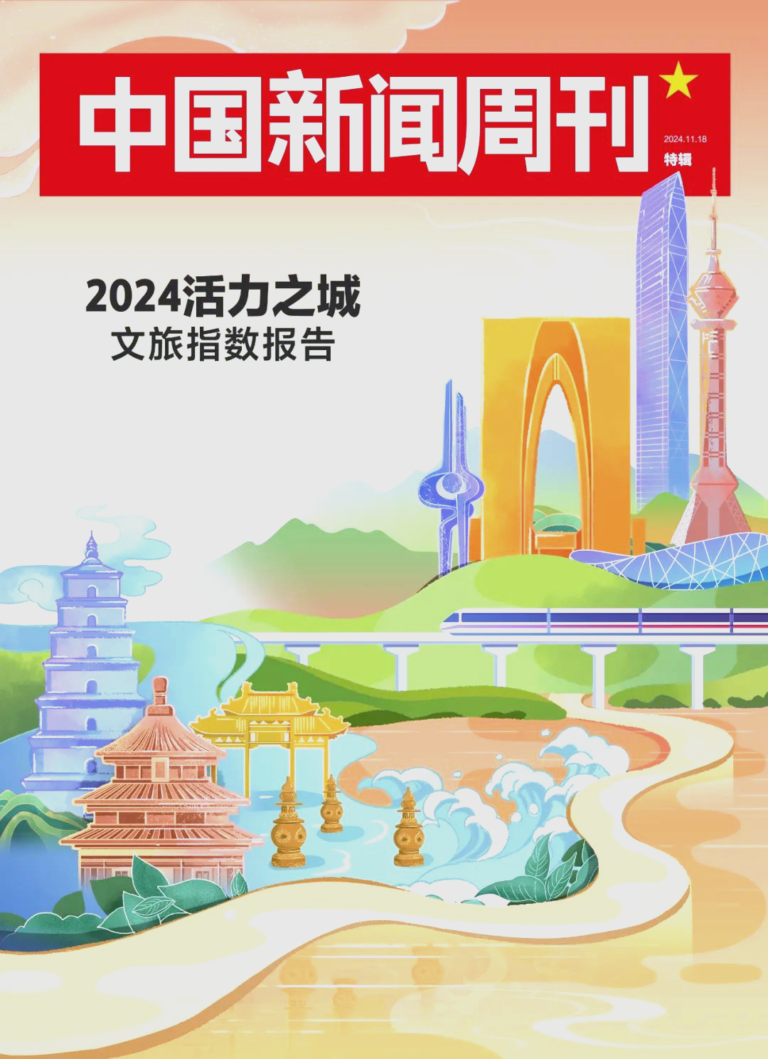 广西风彩网，展现广西的魅力与风采-第3张图片