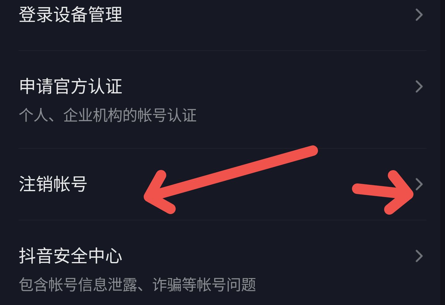 抖音账号资料抖音账号资料-第2张图片
