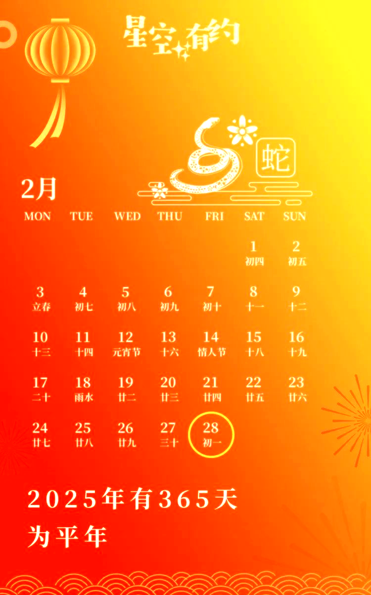 阴历表，揭示农历月份的奥秘-第3张图片