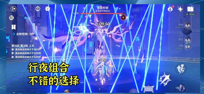 原神雷音权现位置攻略-第2张图片
