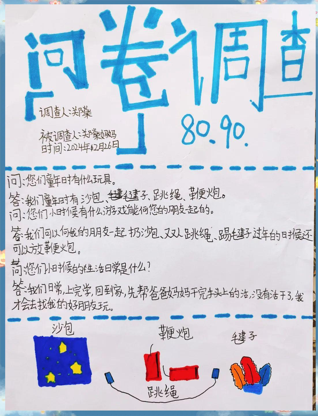 调查军团，探索其影响与作用
