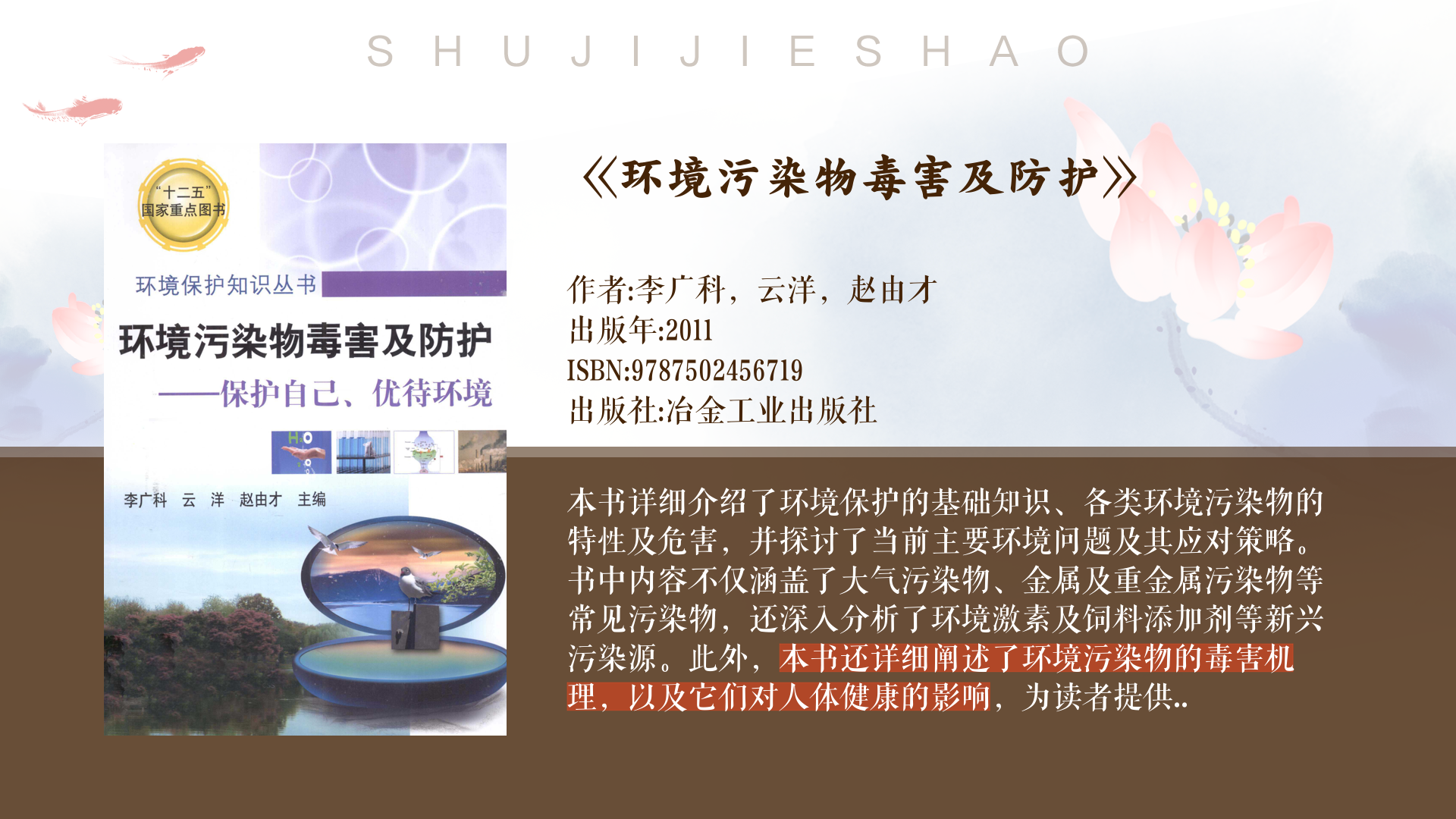 污染的蔓延与影响-第2张图片