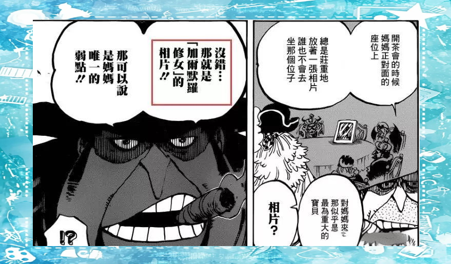 海贼王859，揭开新的篇章-第2张图片