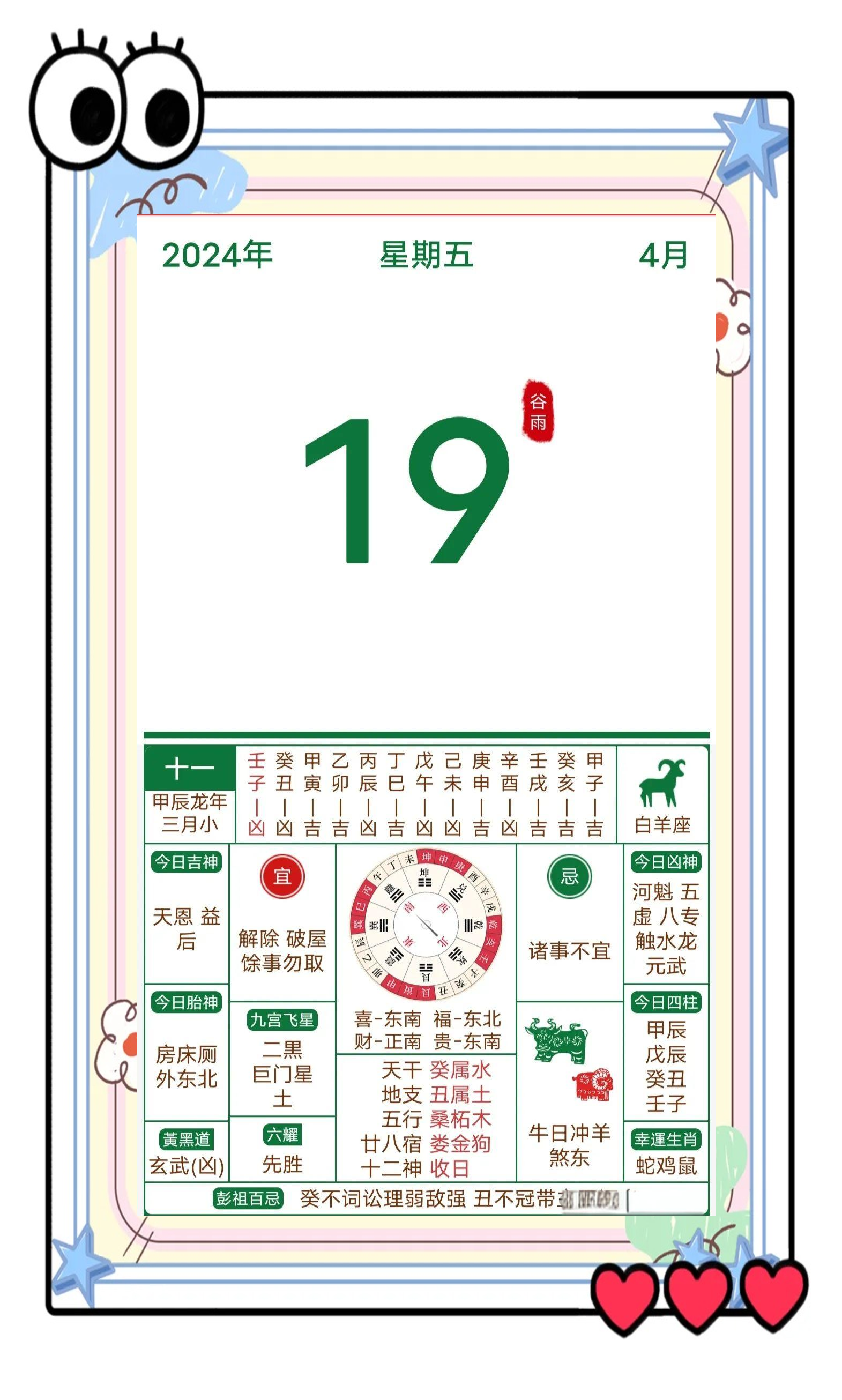 老黄历正版2024黄道吉日一览表老黄历正版2024，传统智慧与现代生活的完美结合-第2张图片