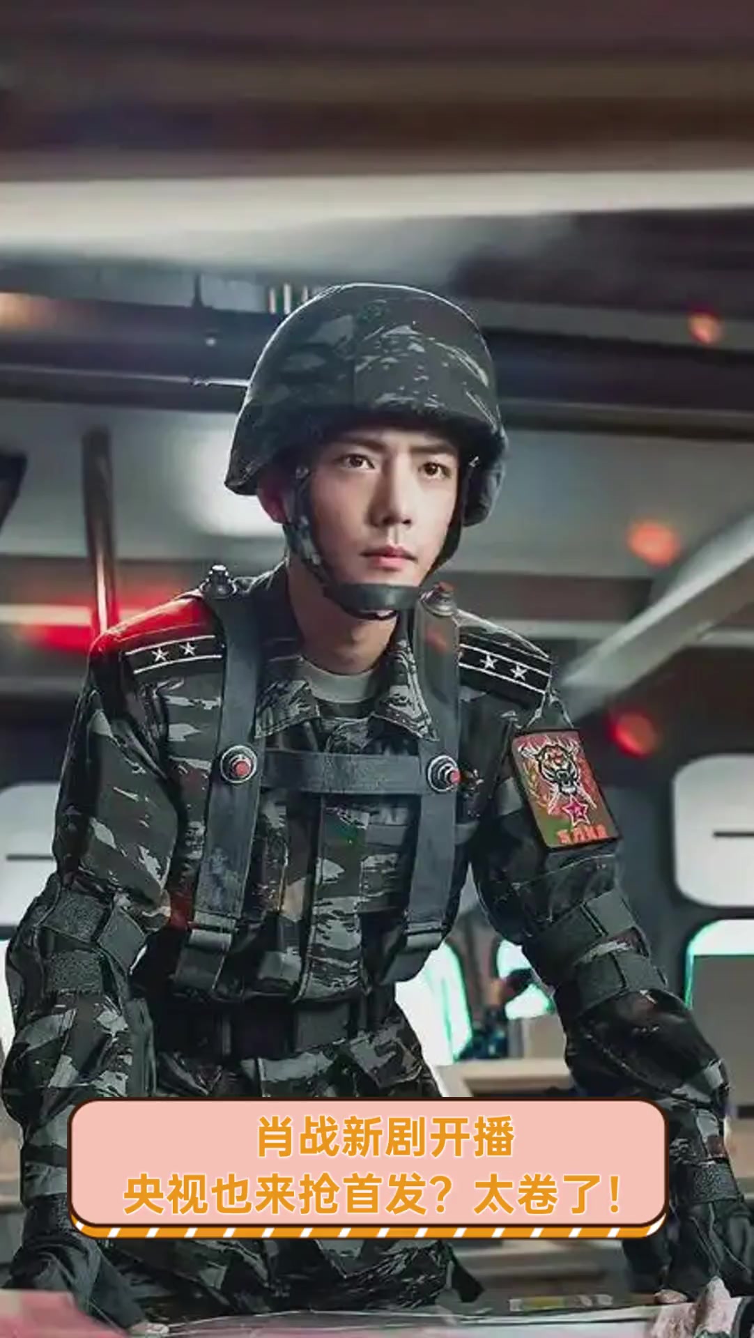 肖战又一新剧定档即将开播肖战新剧即将开拍——又一热剧即将启幕-第3张图片
