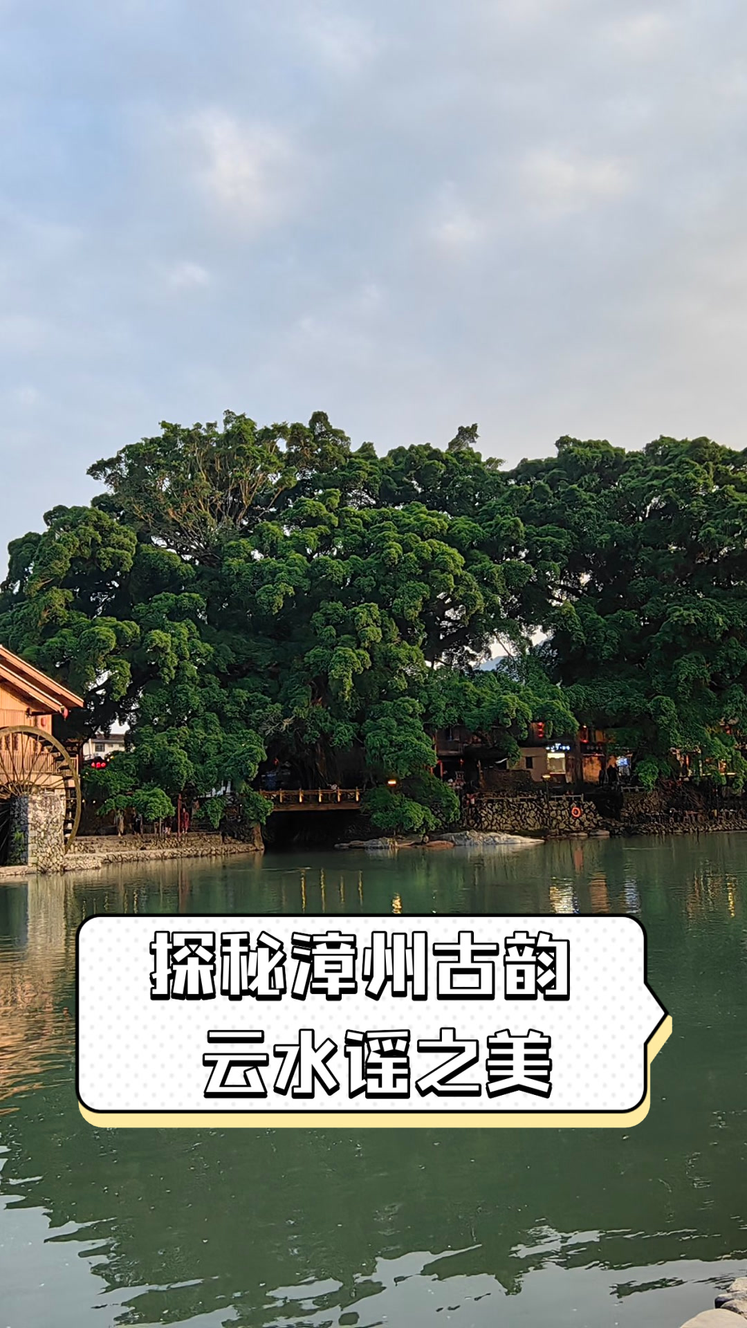 从漳州古城到云水谣怎么去云水谣旅游攻略