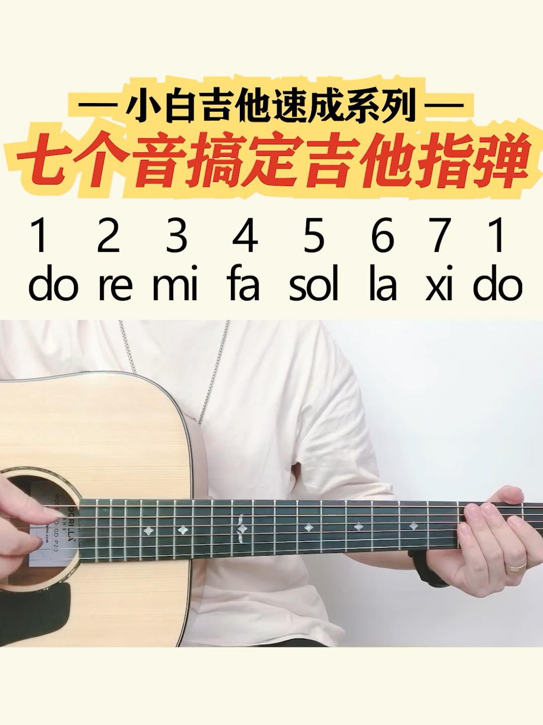 哆啦咪子，神秘的音符世界-第3张图片