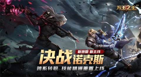 万王之王3d手游官网万王之王，传奇与荣耀的征途-第2张图片