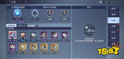 天涯明月刀心法大全-第1张图片