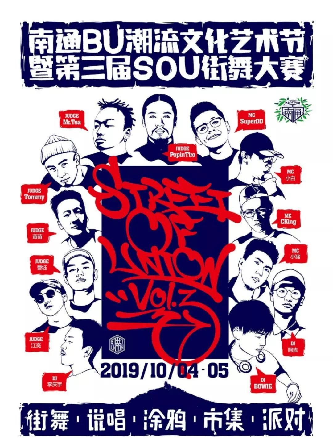 日本最强rapper潮水app，引领潮流的潮流文化新体验-第3张图片