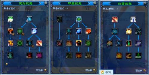 御龙在天银枪技能加点图详解-第2张图片