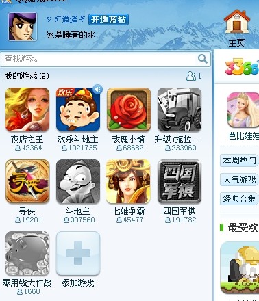 手机QQ游戏官网介绍