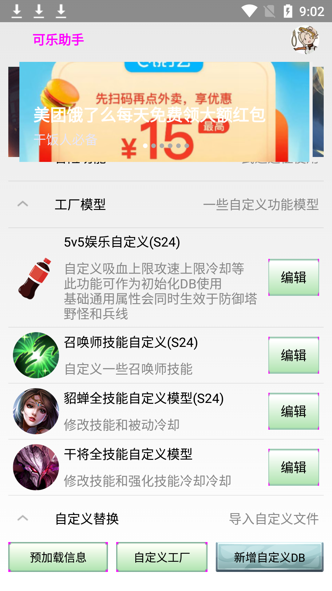 可乐福利APP引导下载中心