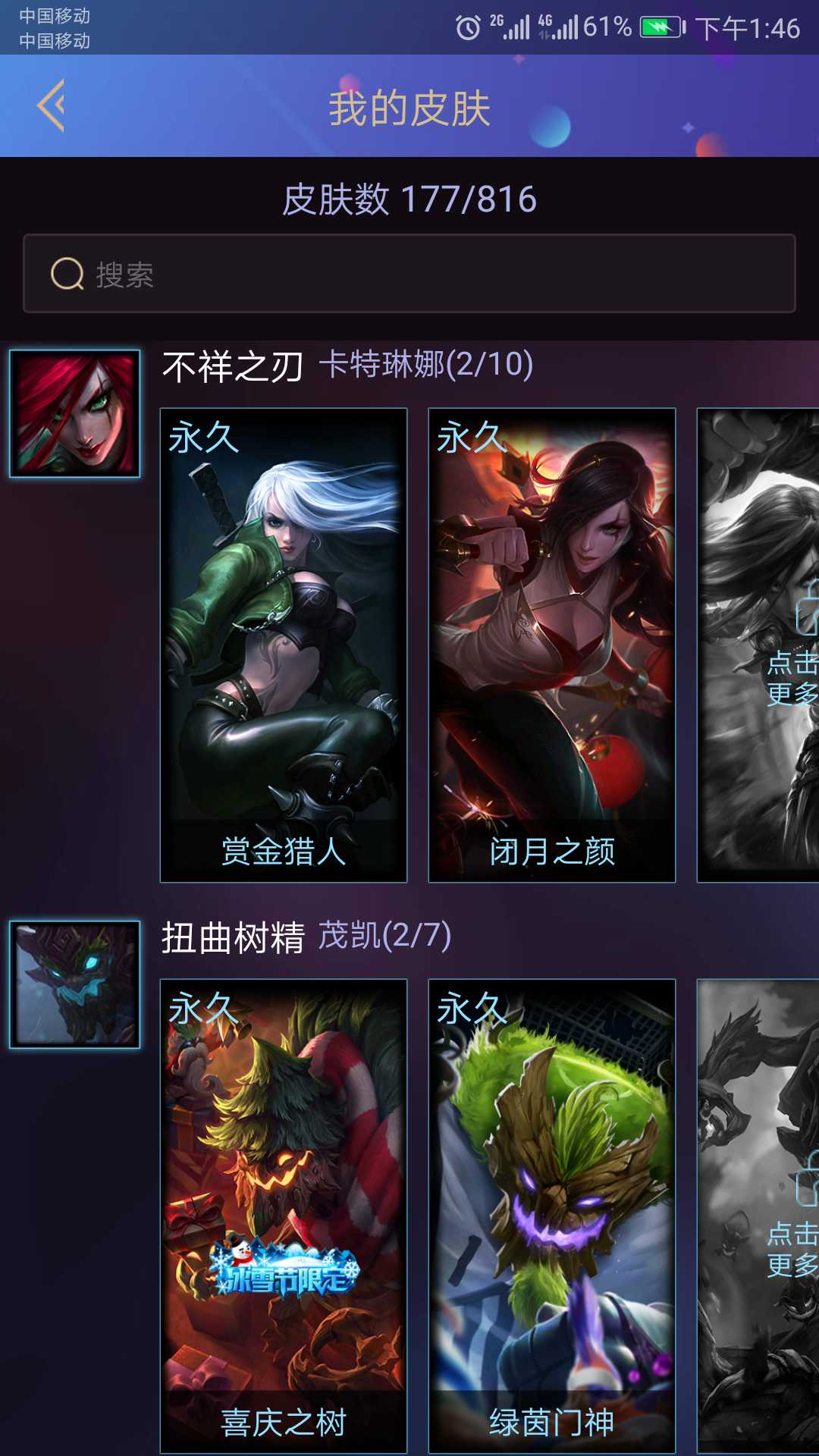 战斗力查询 lol撸啊撸战斗力查询-第2张图片