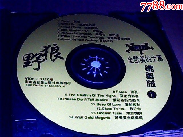 粗口的士高粗口的士高，喧嚣与狂欢的狂野世界