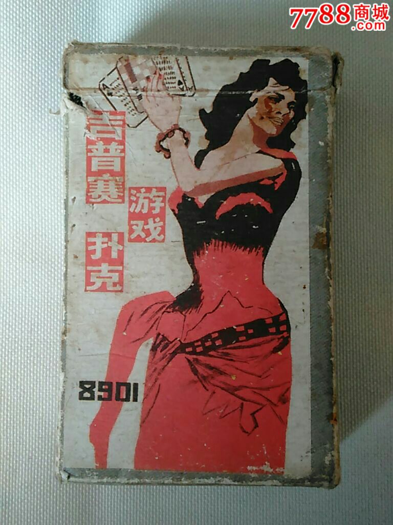 和女性角色打扑克怀孕的游戏体验