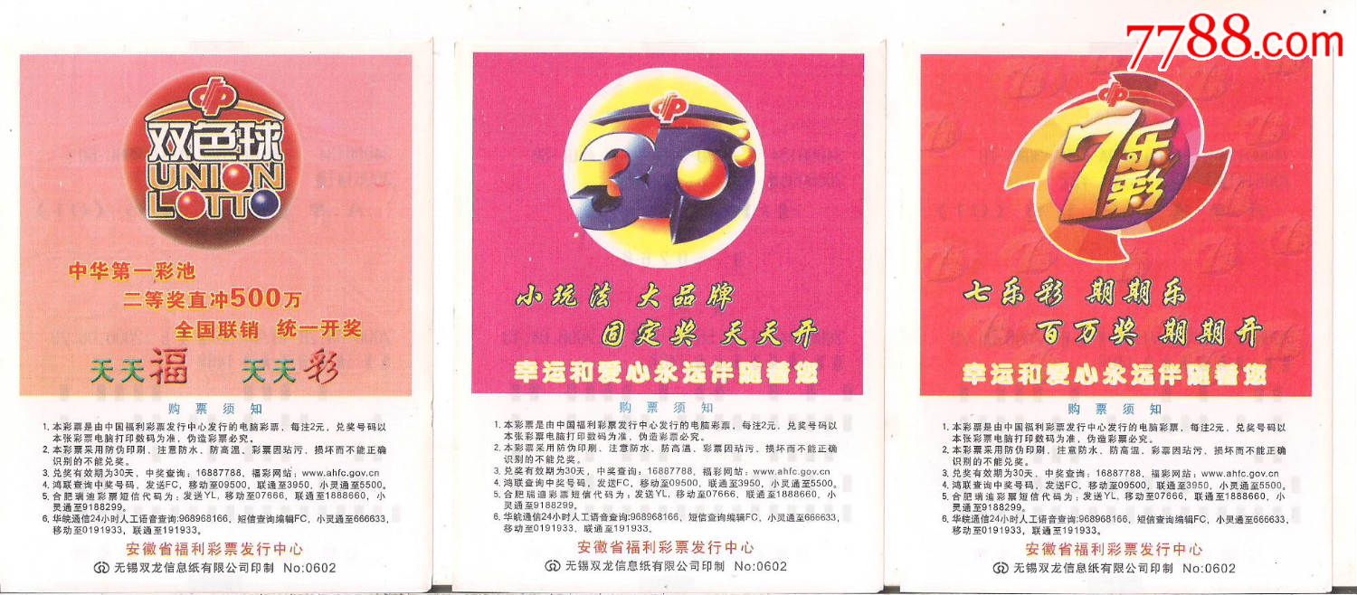 500彩票电脑版旧版介绍-第1张图片