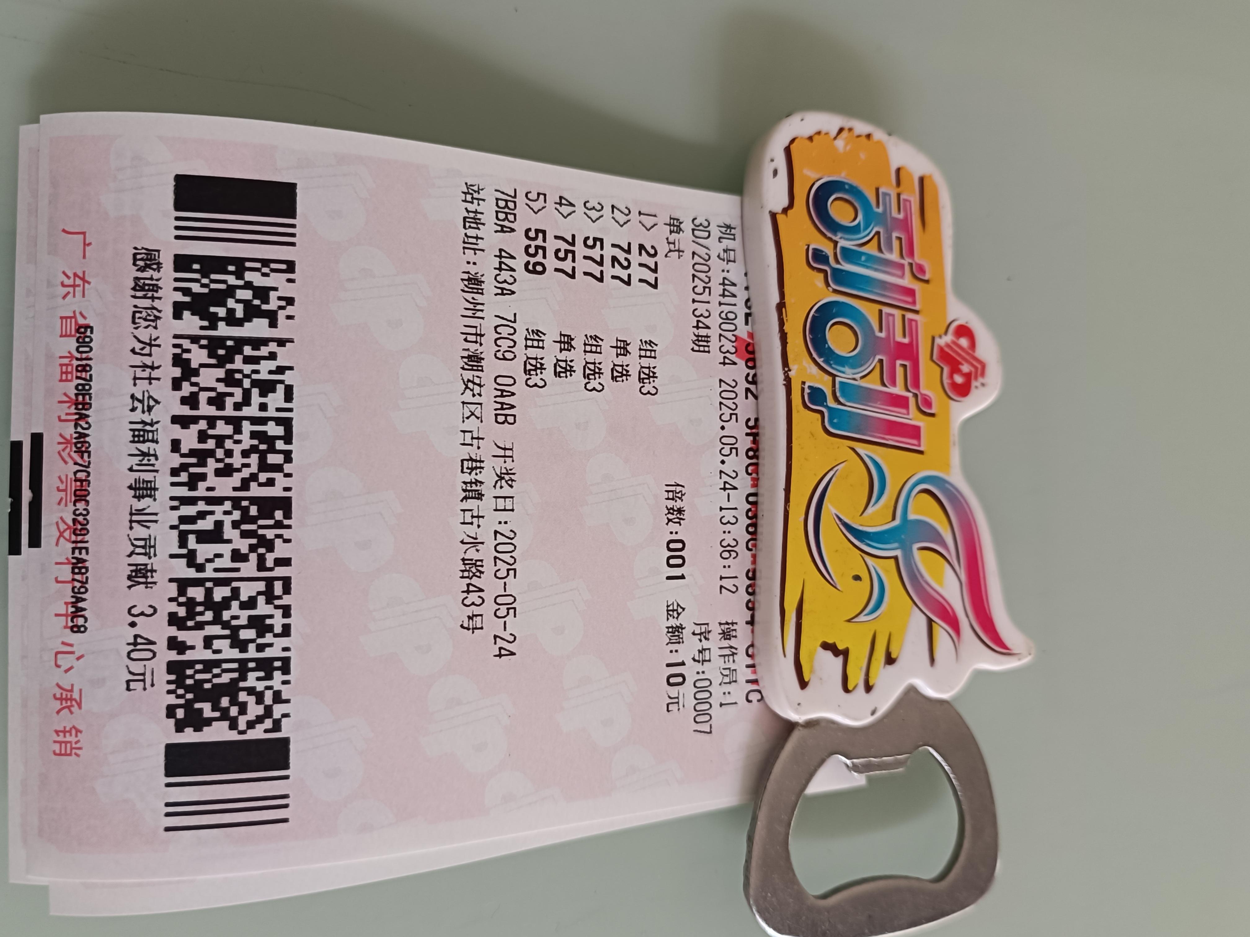 今晚3d开奖结果查询开奖号码今晚3D开奖结果查询-第1张图片