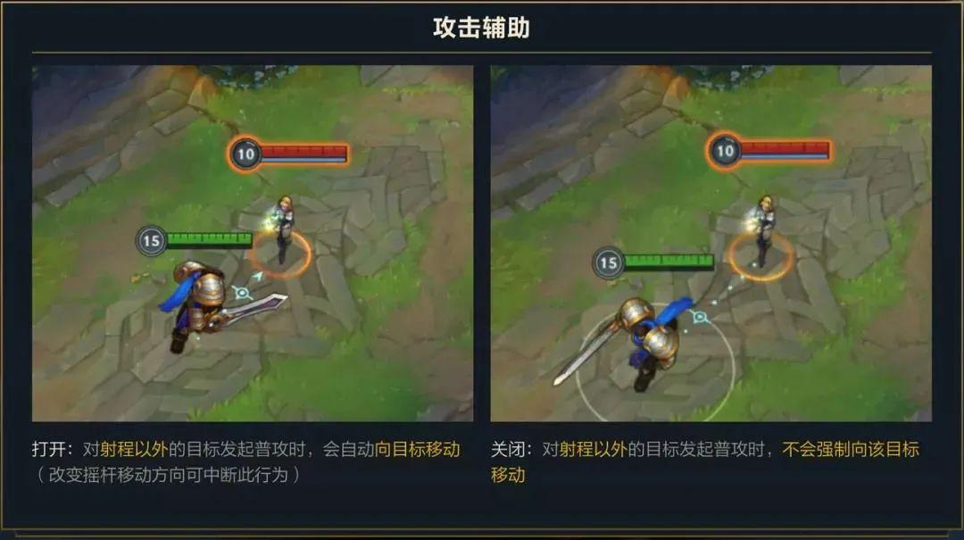 智能施法设置方法